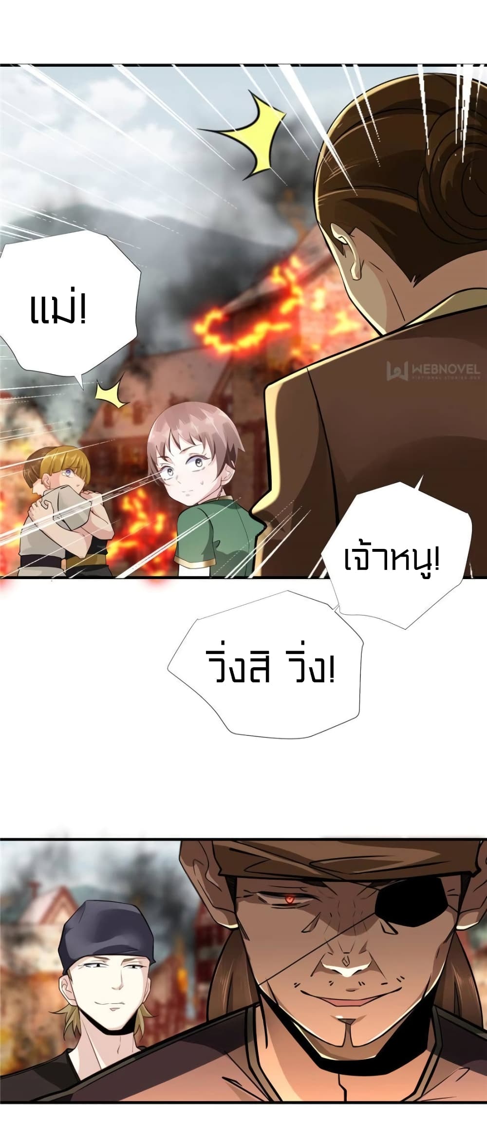 It’s not Easy to be a Man after Traveling to the Future ตอนที่ 45 (3)